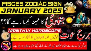 Pisces January 2025 Horoscope|Burj Hoot|January ka mahina Kaisa rahega|Monthly Predictions Zodiac Si