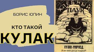 Кто такой кулак Борис Юлин Гоблин Пучков Разведопрос