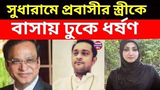 Latest Bangla Breaking News Today  | BD Live News Bangladesh | News Exposure Tv