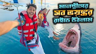 মালদ্বীপের সব চেয়ে ভয়ঙ্কর রাইডে উঠলাম । Maldive’s Scary Water Rides | Nusrat Jahan Ontora