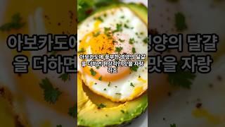 아보카도 꿀조합 음식 뭘까?
