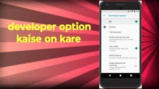 Developer option kaise on kare 2024 | How to open developer option | How to enable developer option