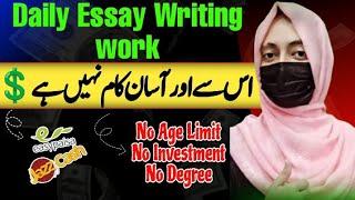 Daily Essay Writing work  | Online Writing jobs for Beginners ️ | Write and earn 2024