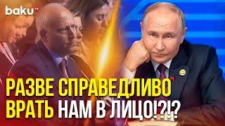 Путин ответил на вопрос журналиста BBC о справедливом мире