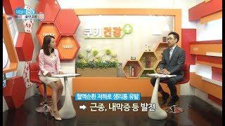 [쿠키TV 데일리건강]  골반교정에 관한 질환과 다양한 정보