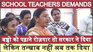 NCIP School | Ludhiana School | Punjab Teacher | Centre Government Scheme | No Salary | ADC Ludhiana