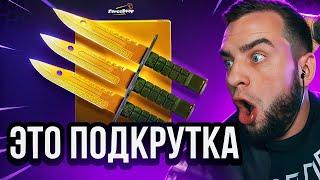  FORCEDROP ВЫБИЛ 3 НОЖА в КСГО - ТАКОГО НЕ БЫВАЕТ... Открытие Кейсов КС ГО на FORCEDROP