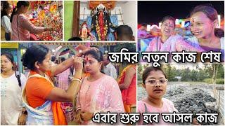 অলৌকিক ঘটনা ঘটলো আজ আমার সাথেঘর বাঁধা থেকে সমস্ত বাকি কাজ শুরু করবো এবার