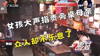 震惊!餐厅出现“袒胸露乳”的行为？一女子看到大声呵斥,人们却都表示理解和尊重!【#你会怎么做 高光精选】