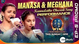 Manasa & Meghana Performance Promo | SAREGAMAPA - THE NEXT SINGING YOUTH ICON | Sun @ 9PM