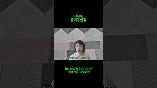 6 #아오지랑이tv #탈북가수랑이 #다큐60년