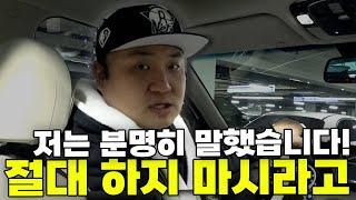 사제로 작업하면 안되는 자동차옵션