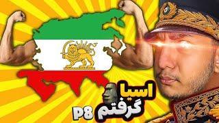 هارتس اف ایرون4: از ژاپن تا بریتانیا رو فتح کردم  Hoi4_P8