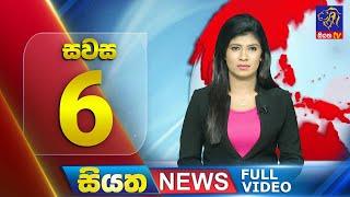 Siyatha News | 06.00  PM | 14 - 10 - 2024