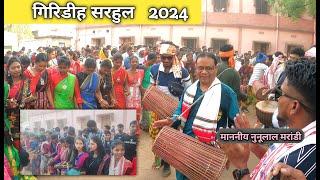 Giridih Sarhul festival 2024 || vlogs|| William vlogs