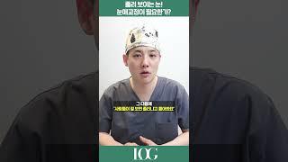 졸린눈? 눈매교정에 대해 자세히 알려드립니다!