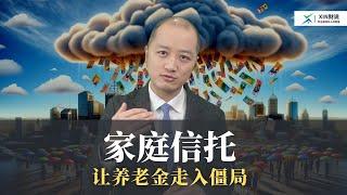 会计师不和你说的事 ｜ 保护房产财富还是丢失你的政府福利？