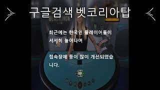 온라인카지노 방법