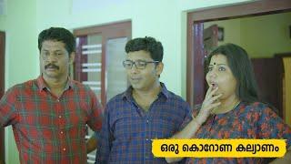 ഒരു കൊറോണ കല്യാണം | Niyas | Salim | Sneha Sreekumar | Matinee.Live