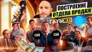 Построение Отдела продаж на Онлифанс. Пробитие потолка в 6-12 к$