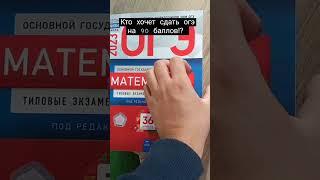 #огэ #математика  #ященко 36 вариантов #огэпоматематике