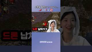 마컨으로 드론 훔쳤더니..ㅋㅋㅋ #스타크래프트#고해형#프로토스