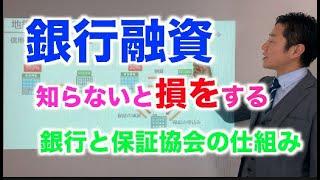 高校生もわかる銀行からの借り入れ〜銀行には知られたくない借りるときのポイントの巻〜