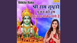 Shri Ram Tumhare Pujan Ko Hum Thal Sajake Laye Hai