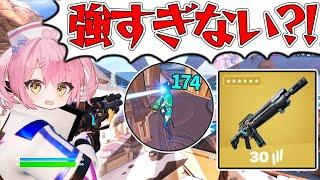 【フォートナイト】アサルトにもサブマにもなる最強ミシック『オーバークロックパルスライフル』がぶっ壊れ性能すぎるんだけど！！！！【ゆっくり実況/Fortnite/縛り/ネオンch】