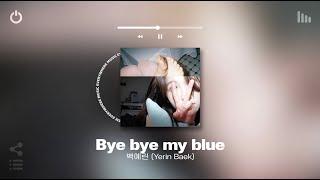 [Playlist] 아무생각 없이 틀어놓으면 극락가는 국내 노래모음 플레이리스트 | 노동요 카페 매장음악으로도 좋음 별로면 환불해드림 ㅋ