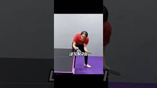 내기 탁구 승률 100% 서브 치는 법