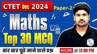 CTET Maths Paper 2 | CTET Maths Preparation Paper 2 | Maths Top 30 Questions | Kamaldeep Sir Maths