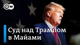 Трамп надеется выиграть и суд, и предстоящие выборы президента