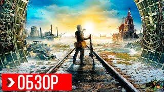 Metro Exodus Review | Before You Buy