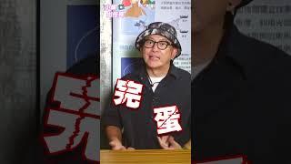 《小編出任務》外景最怕導演知道的事!?詹哥覺得節目...