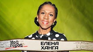 Елена Ханга. Интервью с журналисткой про работу на телевидении, отношения с дочерью и пенсию