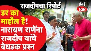 Narayan Rane EXCLUSIVE: राजदीप सरदेसाई यांच्या बेधडक प्रश्नांना राणेंनी काय उत्तरं दिली? | Kankavli