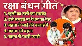 Special Songs of Raksha Bandhan | Raksha Bandhan Hit Songs | Sadhana Sargam | Anuradha Paudwal