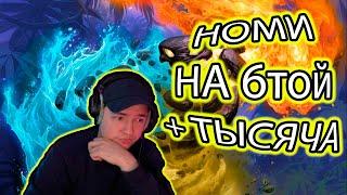 LenaGolovach Hearthstone. НОМИ НА 6той ХОД