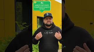 Як вивести свої кошти з водійського акаунту OnTaxi?