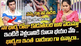 Temujin Reveals Shocking Facts About His Wife | Nirupama Interviews | SumanTV