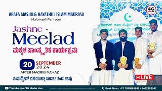 Jashne Meelad | Students Meelad Fest | Burda Majlis | Hayathul Islam Madrasa Malangoli Paniyoor