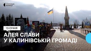 У селі на Вінниччині відкрили Алею Слави на честь полеглих оборонців