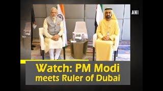 Watch: PM Modi meets Ruler of Dubai - ANI News