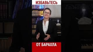 Законы успеха. Избавляйтесь от барахла! Бизнес-тренер Наталья Грэйс #shorts #тренинги #деньги