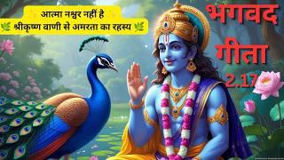 Krishna Upadesh: Geeta Saar – Atma Amar Hai, Sharir Nashvar | Hindi Pravachan | Bhagavad Gita Hindi