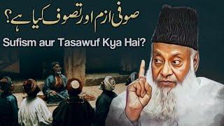 SUFISM AUR TASAWUF KI HAKEEKAT? | DR ISRAR AHMED EMOTIONAL BAYAN | DR ISRAR AHMED TAFSEER QURAN