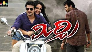 Mirchi Shortened Movie | Latest Telugu Movies | Prabhas, Anushka, Koratala Siva | Sri Balaji Video