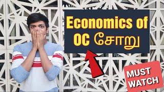 Free rider Problem Explained in தமிழ் | Inspire Economics | Explained !