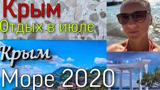 #Крым #Алушта2020 #июль2020 VLOG: ОТДЫХ В КРЫМУ 2020!!! Разоблачение ЧЕБУРЕЧНОЙ/ СУВЕНИРЫ АЛУШТЫ